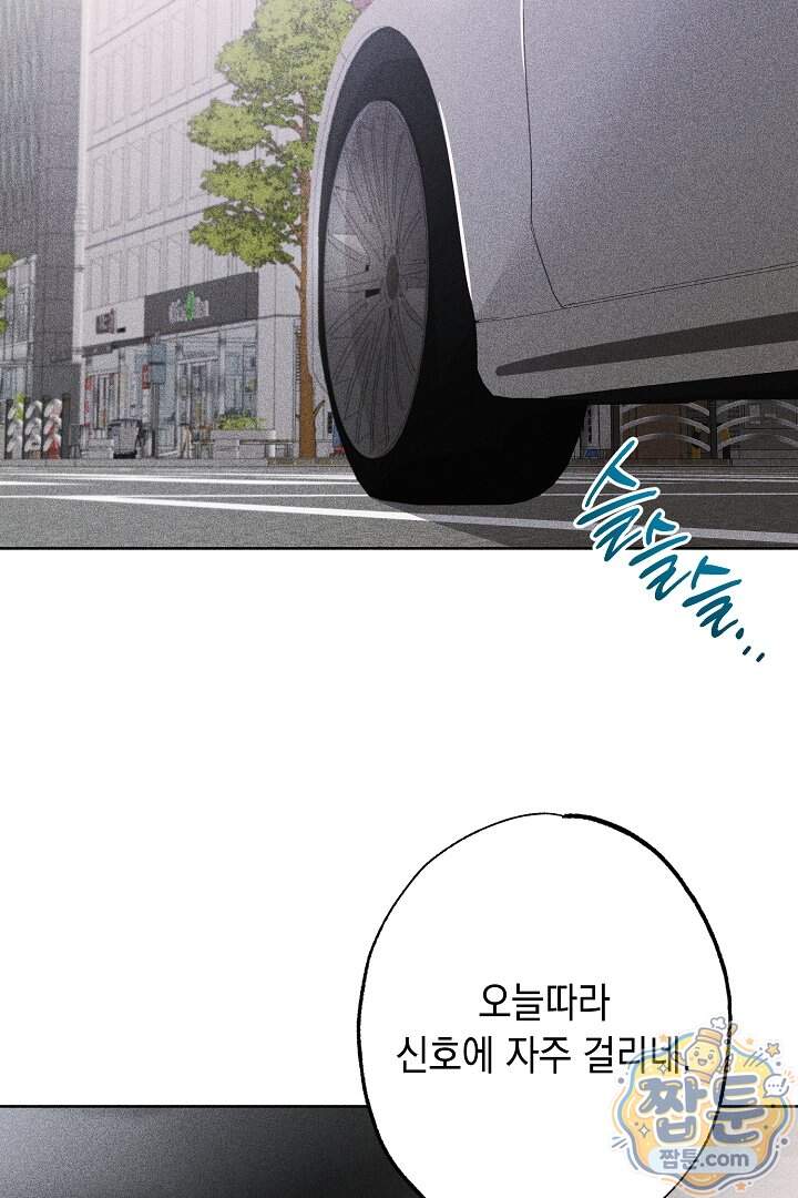 연하 늑대가 노리고 있다 13화 6