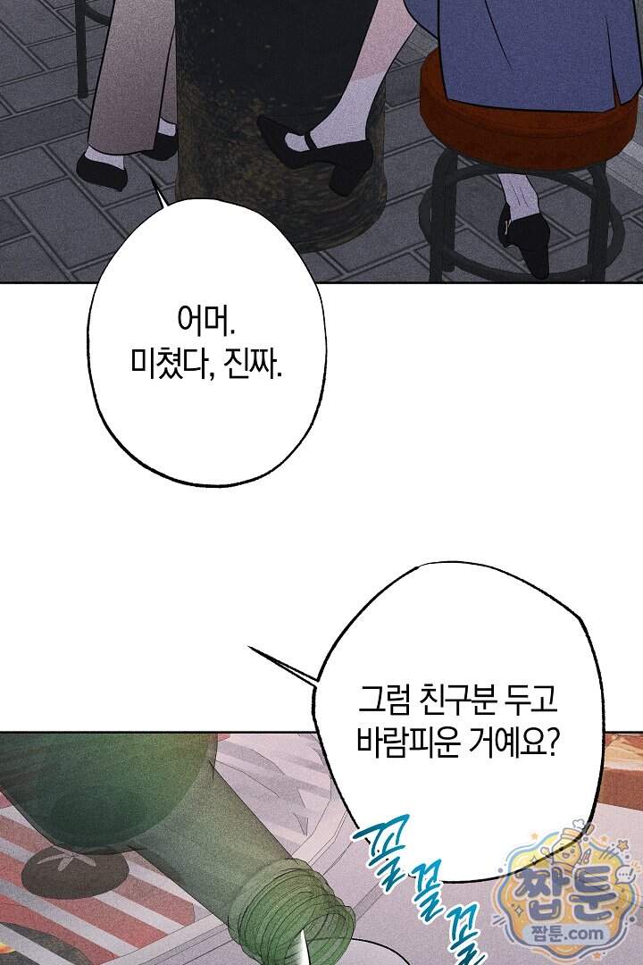 연하 늑대가 노리고 있다 13화 25