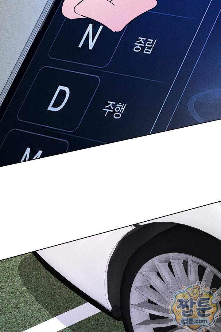 연하 늑대가 노리고 있다 13화 31