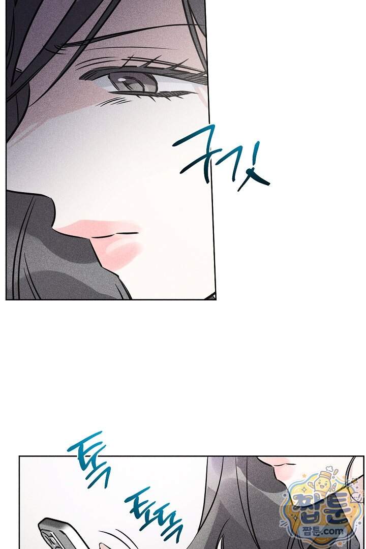 연하 늑대가 노리고 있다 13화 36