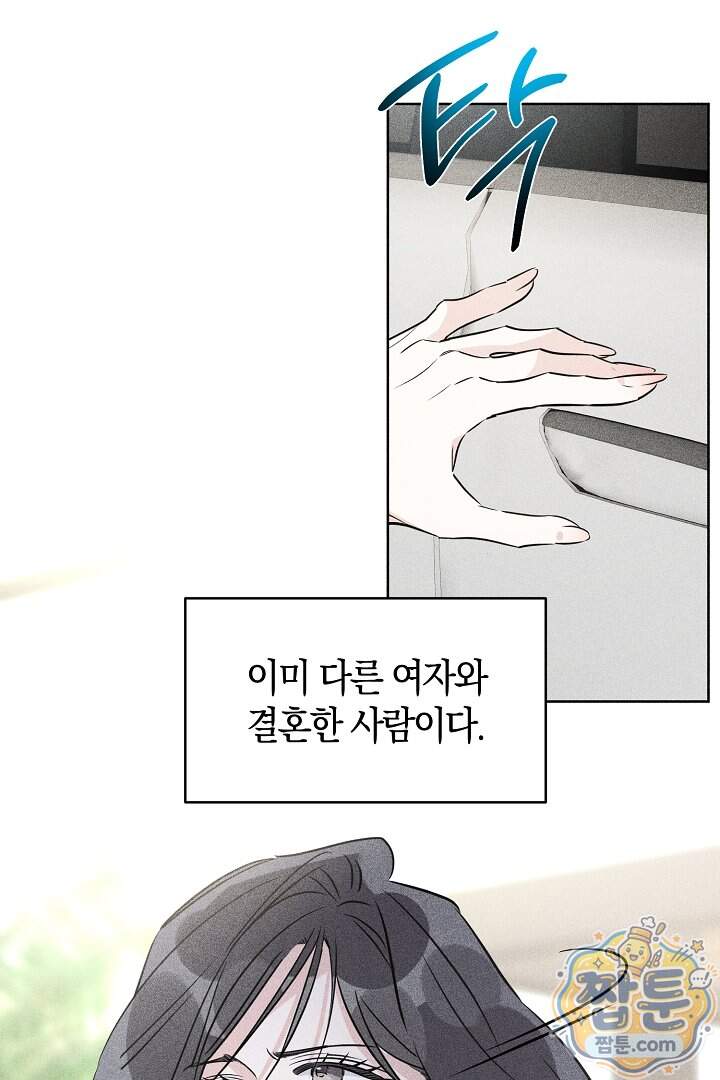 연하 늑대가 노리고 있다 13화 43