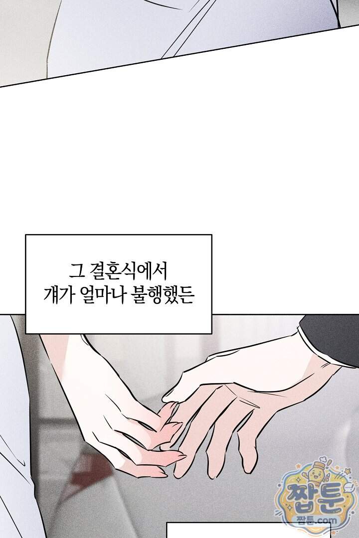 연하 늑대가 노리고 있다 13화 45