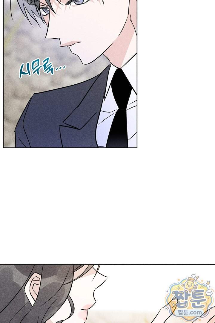 연하 늑대가 노리고 있다 13화 54