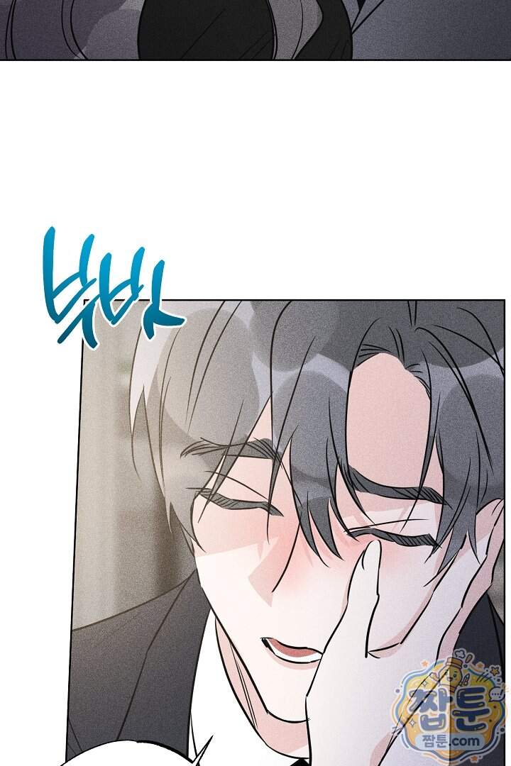 연하 늑대가 노리고 있다 13화 57