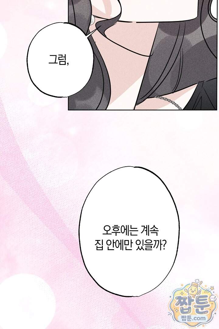 연하 늑대가 노리고 있다 13화 67
