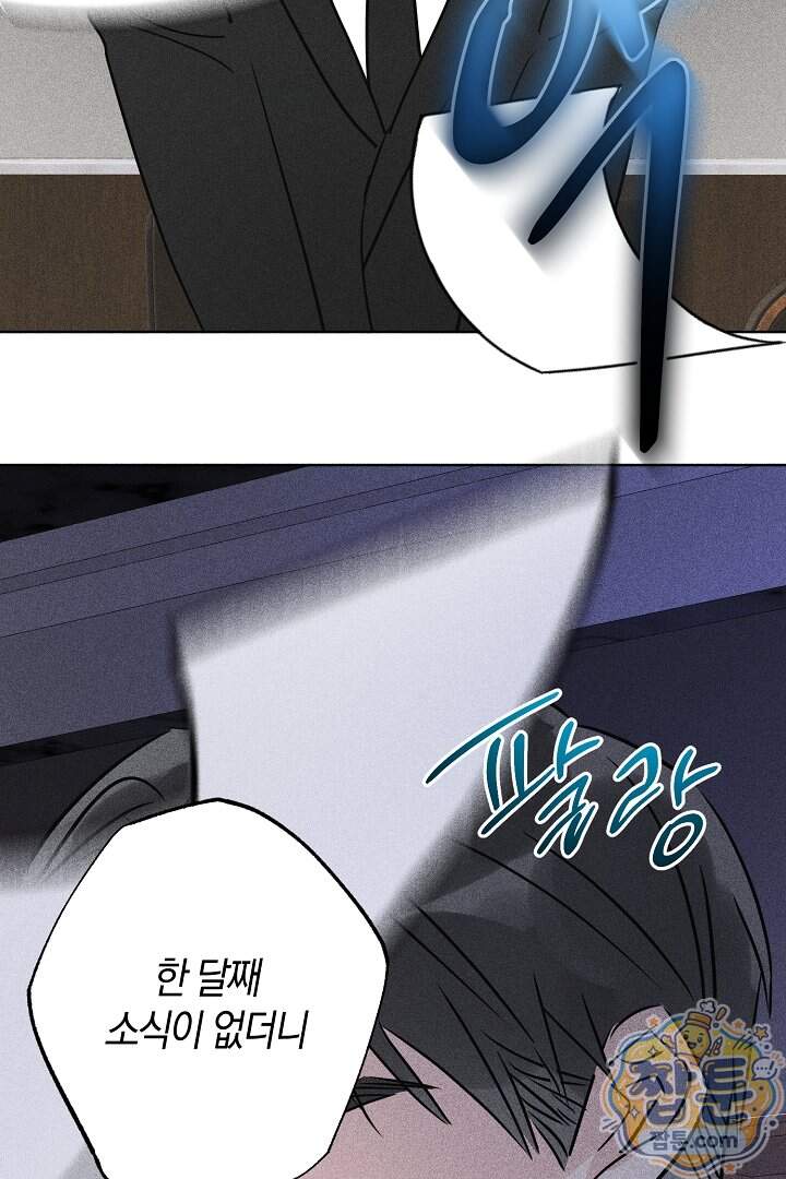 연하 늑대가 노리고 있다 13화 70