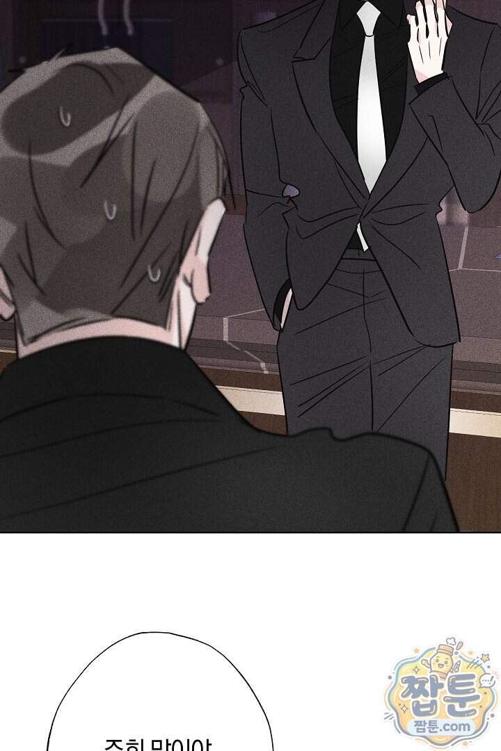 연하 늑대가 노리고 있다 13화 75