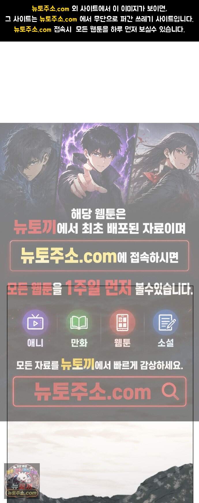 불완전X스타 35화 Ring IQ 1
