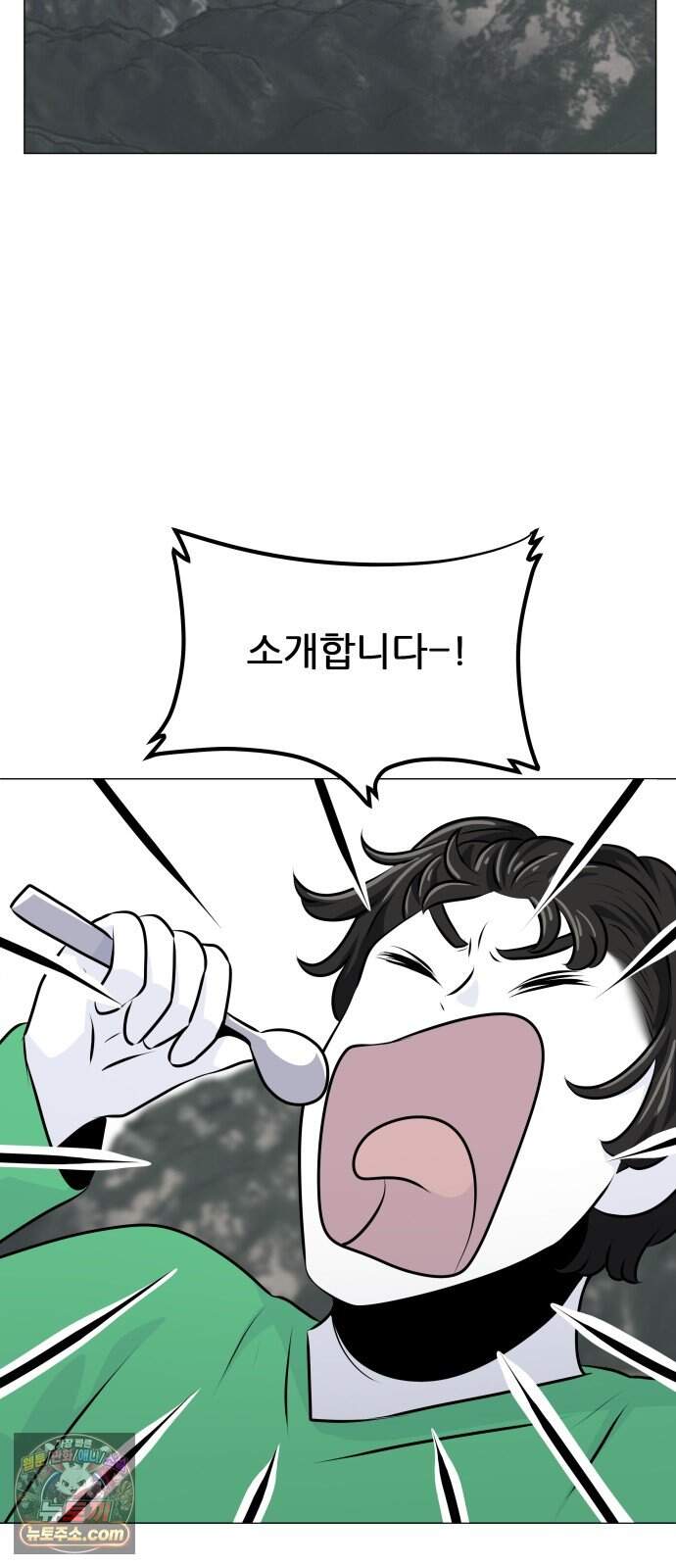불완전X스타 35화 Ring IQ 2