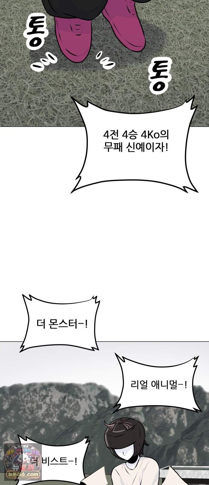 불완전X스타 35화 Ring IQ 4