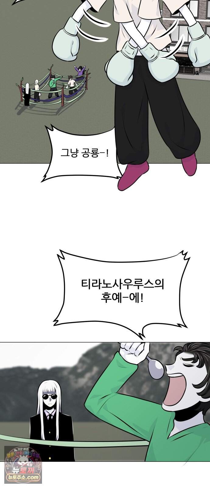 불완전X스타 35화 Ring IQ 5