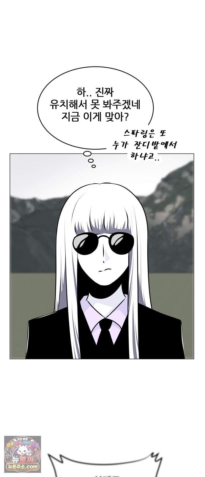 불완전X스타 35화 Ring IQ 6