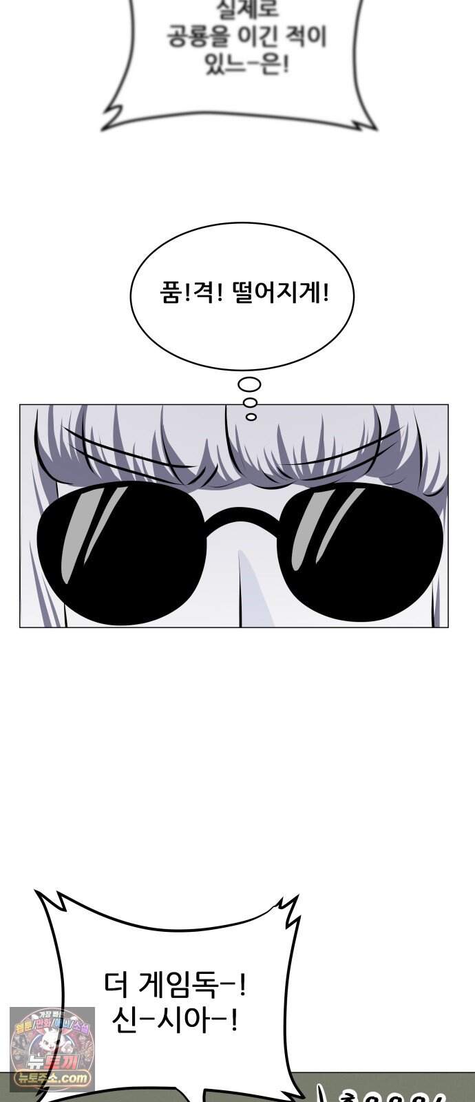 불완전X스타 35화 Ring IQ 7