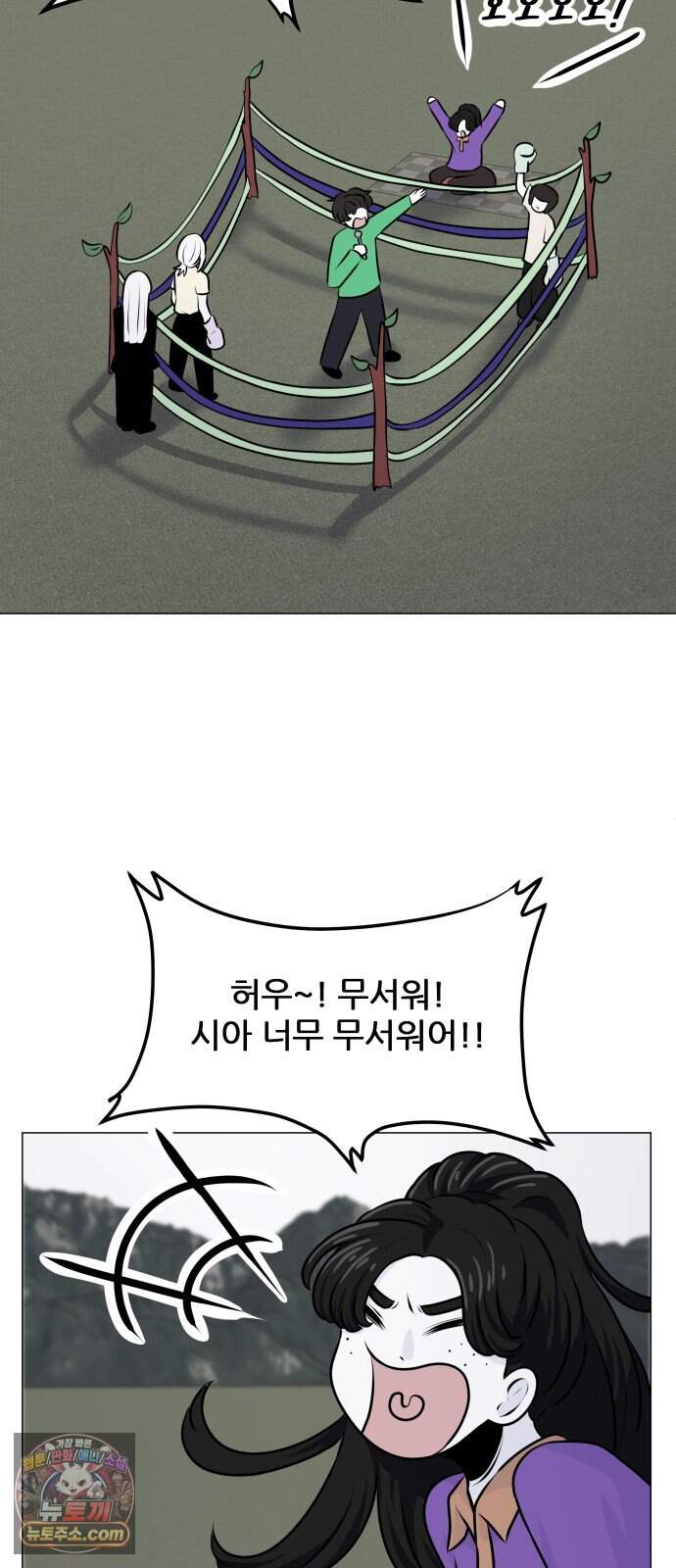 불완전X스타 35화 Ring IQ 8