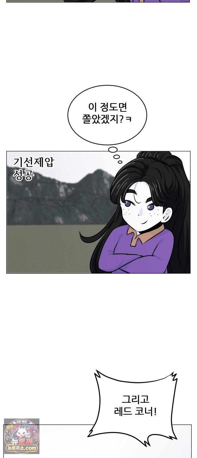 불완전X스타 35화 Ring IQ 9