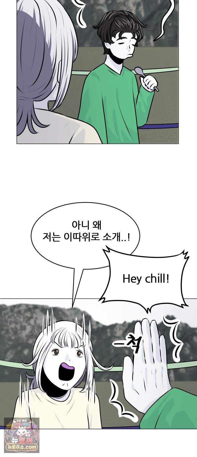 불완전X스타 35화 Ring IQ 11