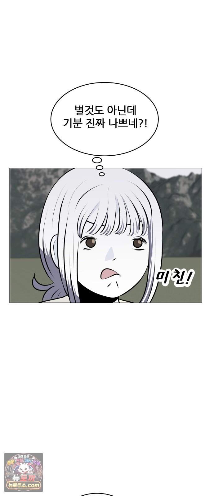 불완전X스타 35화 Ring IQ 12