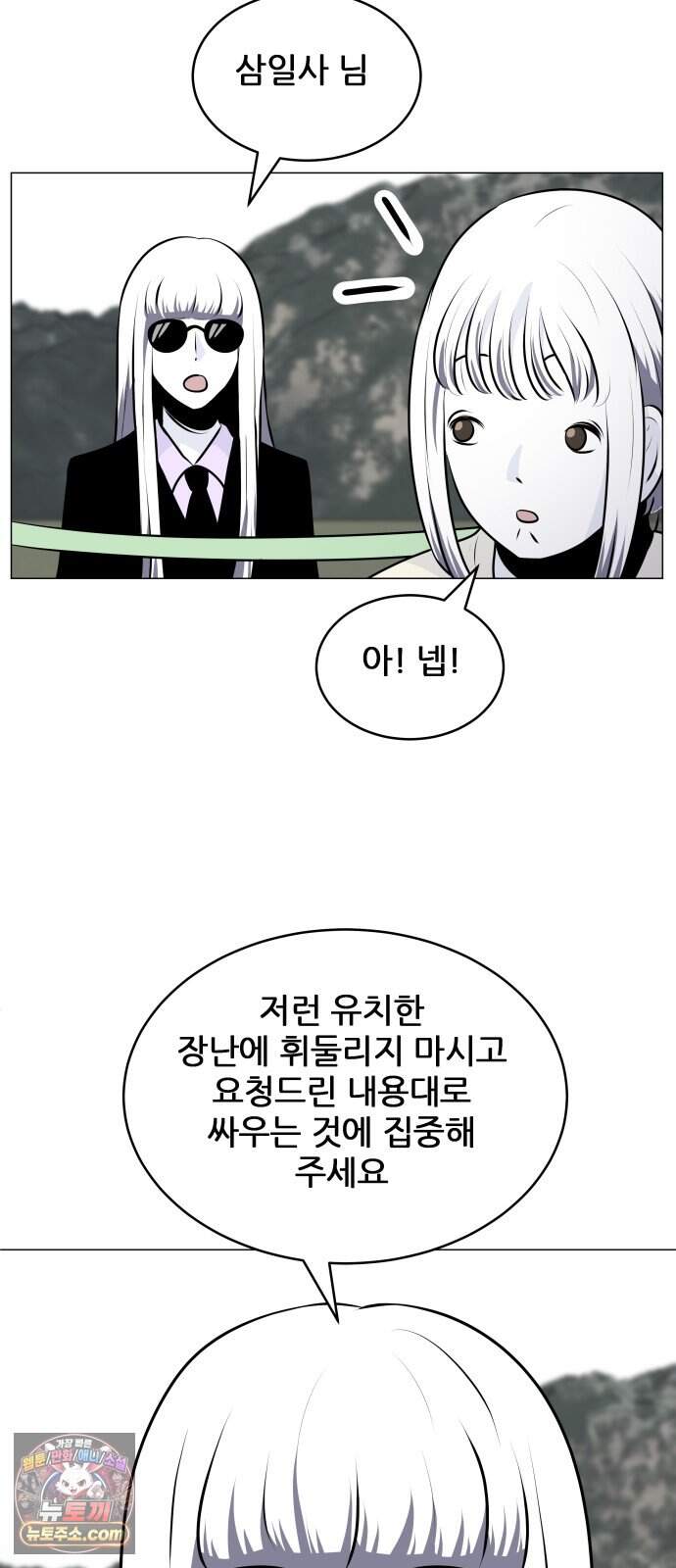 불완전X스타 35화 Ring IQ 13