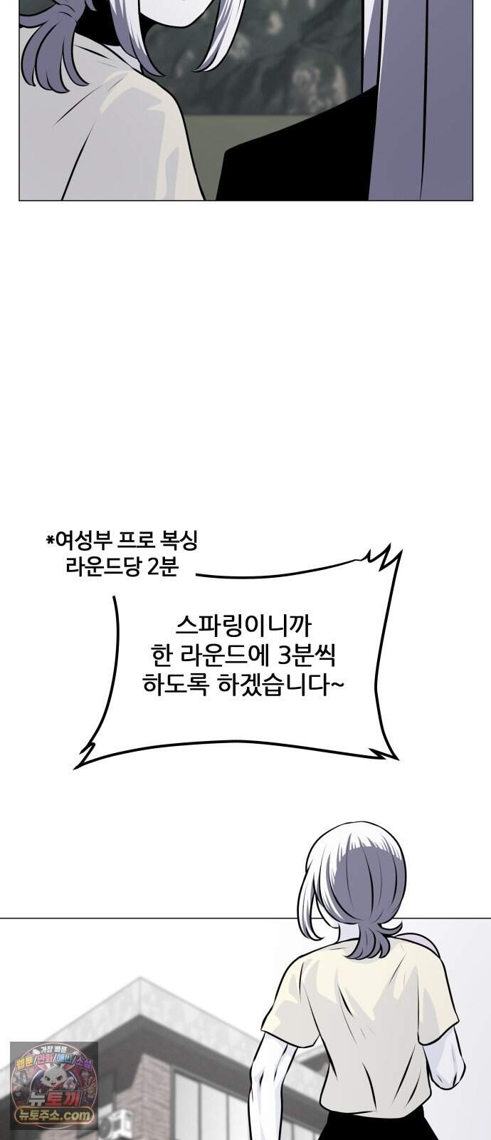 불완전X스타 35화 Ring IQ 15