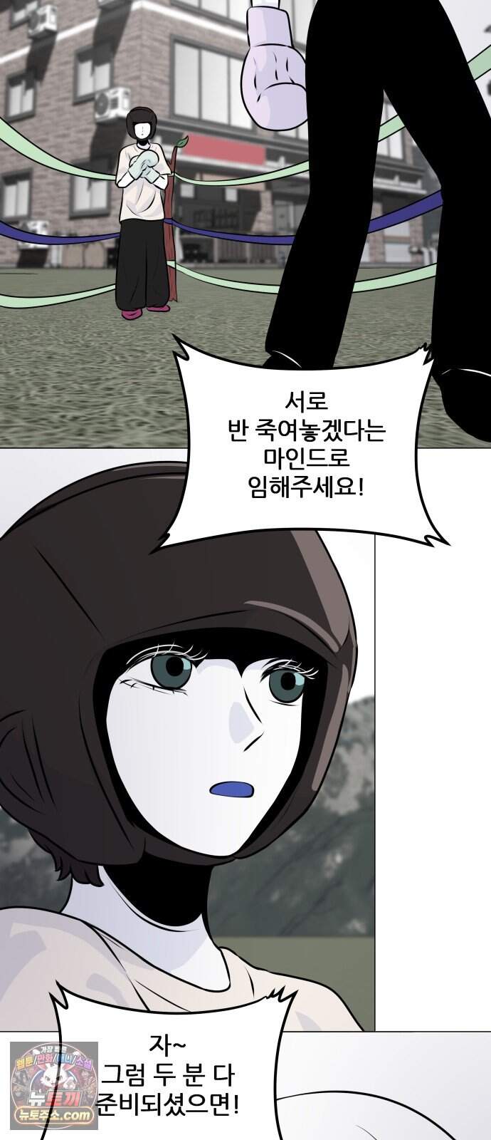 불완전X스타 35화 Ring IQ 16
