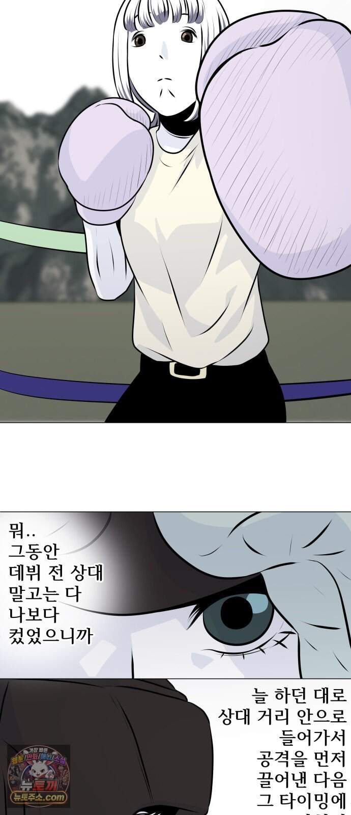 불완전X스타 35화 Ring IQ 21
