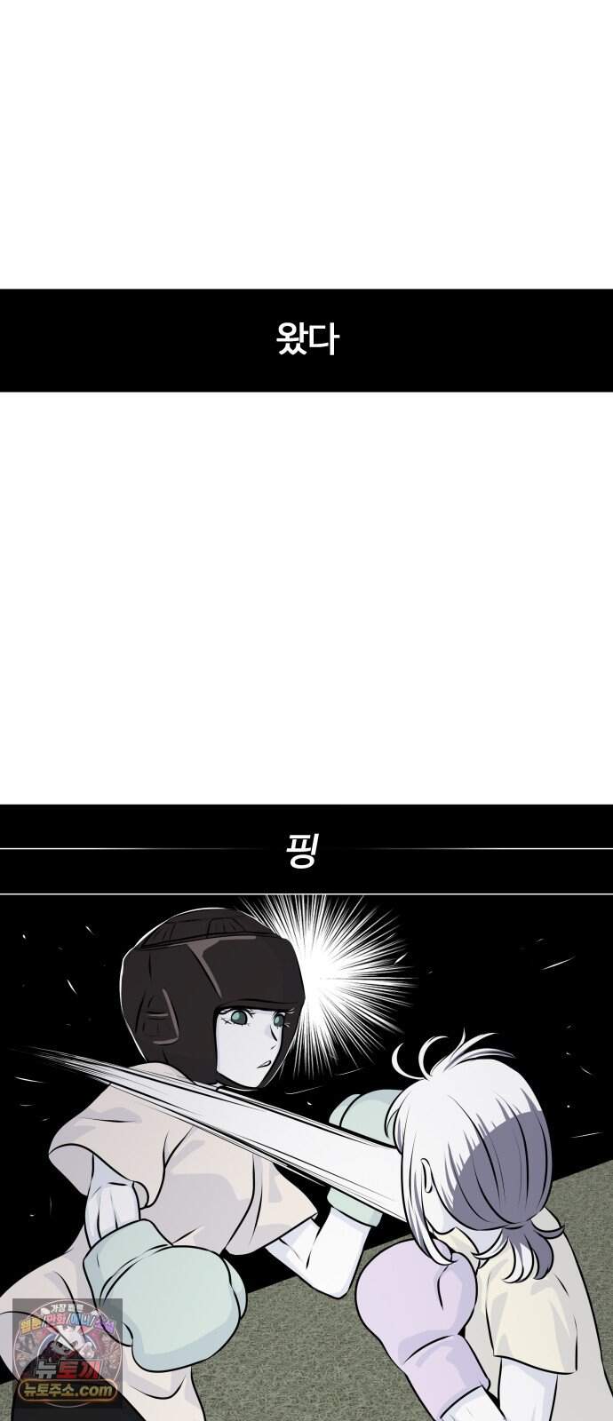 불완전X스타 35화 Ring IQ 25