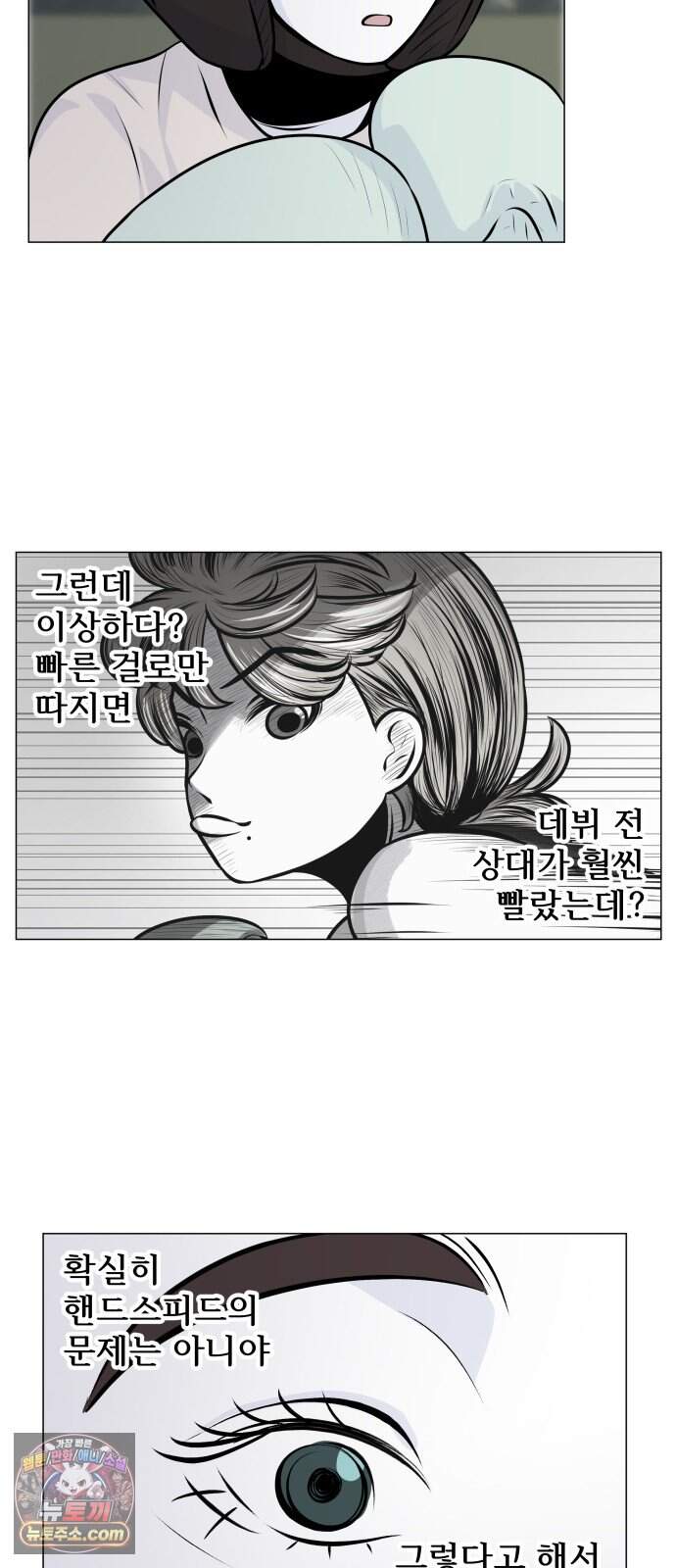 불완전X스타 35화 Ring IQ 30