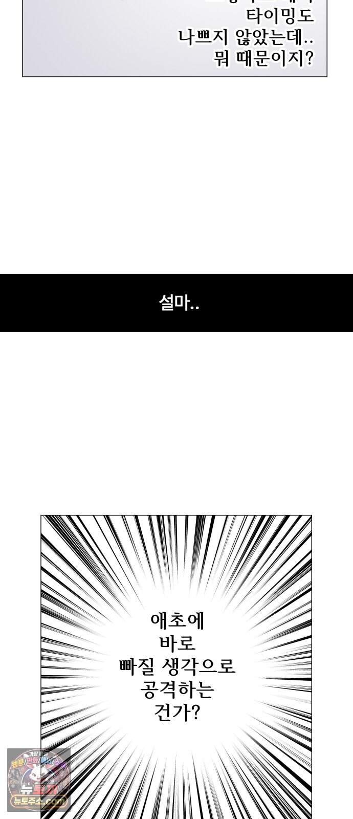 불완전X스타 35화 Ring IQ 31