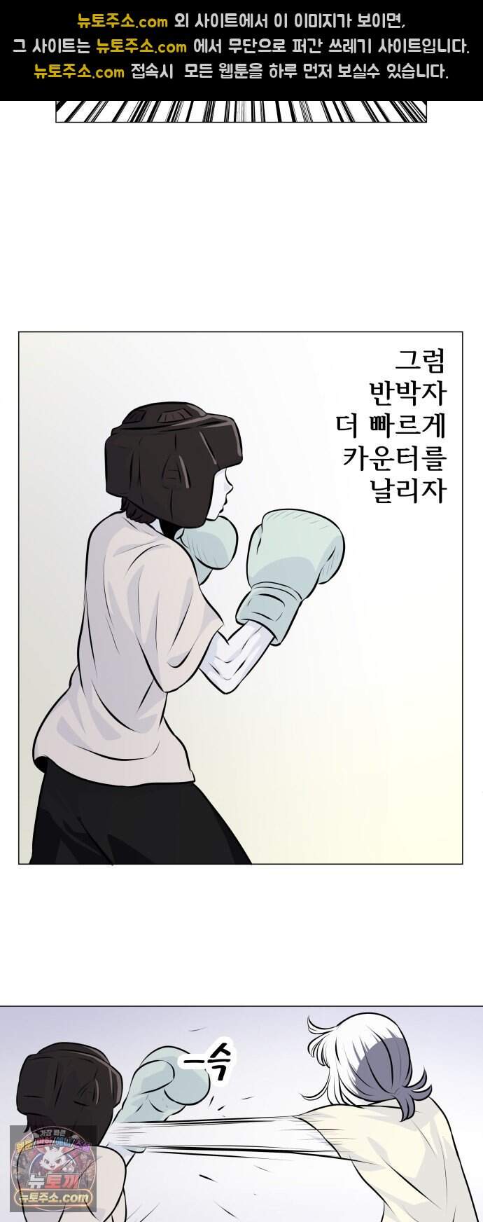 불완전X스타 35화 Ring IQ 32