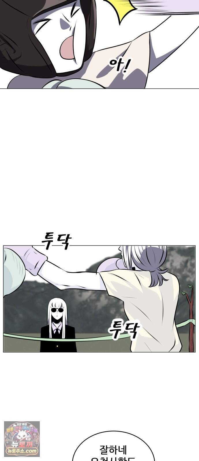 불완전X스타 35화 Ring IQ 35