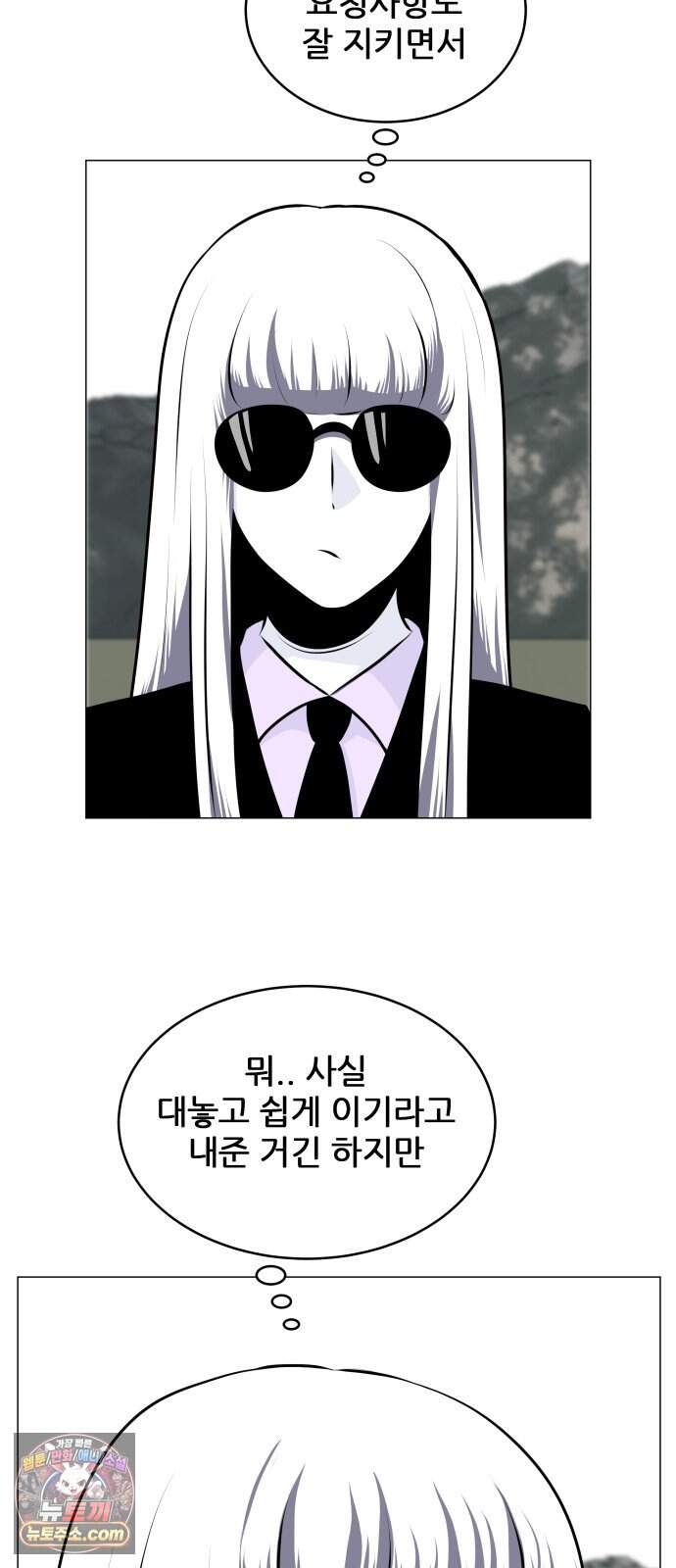 불완전X스타 35화 Ring IQ 36