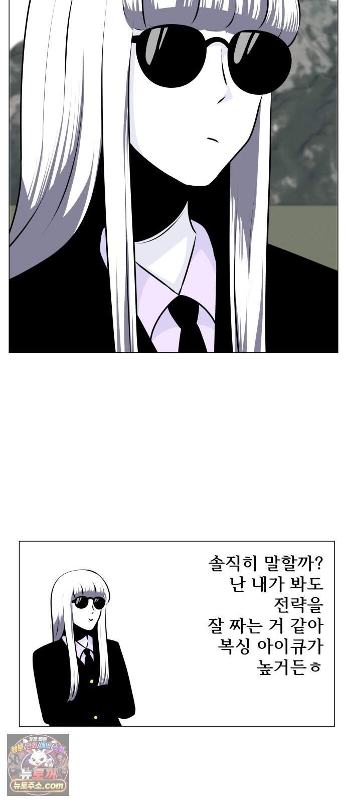 불완전X스타 35화 Ring IQ 37