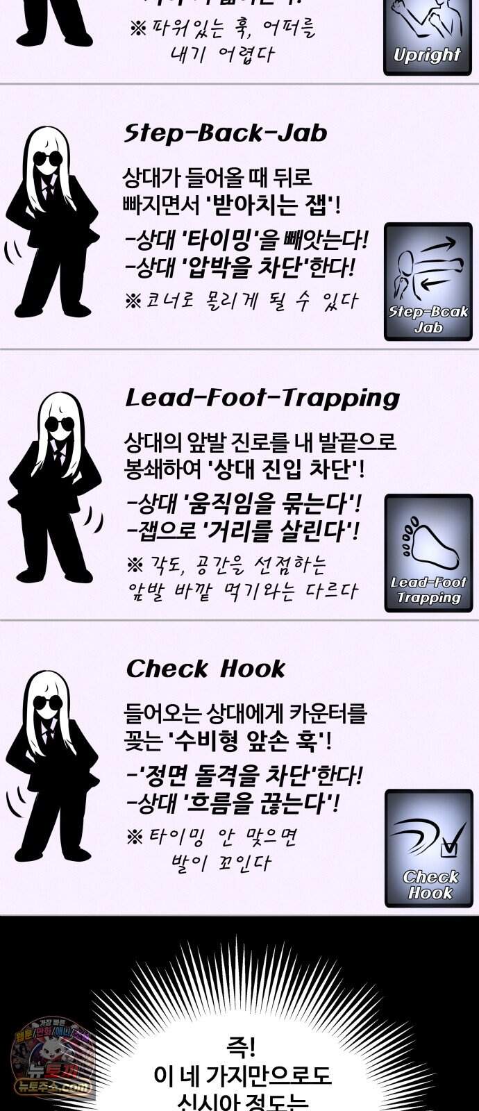 불완전X스타 35화 Ring IQ 39