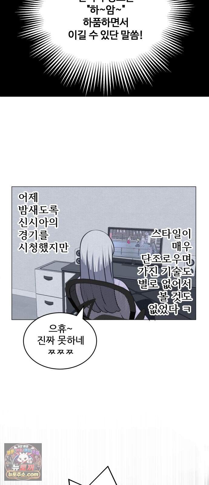 불완전X스타 35화 Ring IQ 40