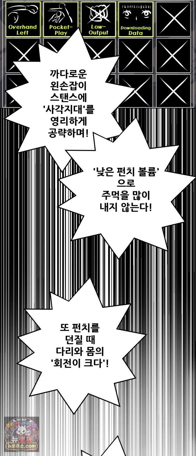 불완전X스타 35화 Ring IQ 42