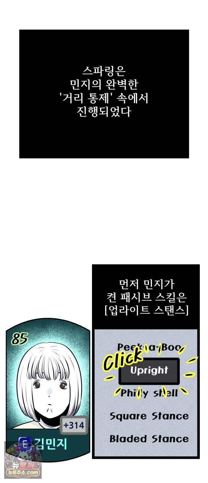 불완전X스타 35화 Ring IQ 44
