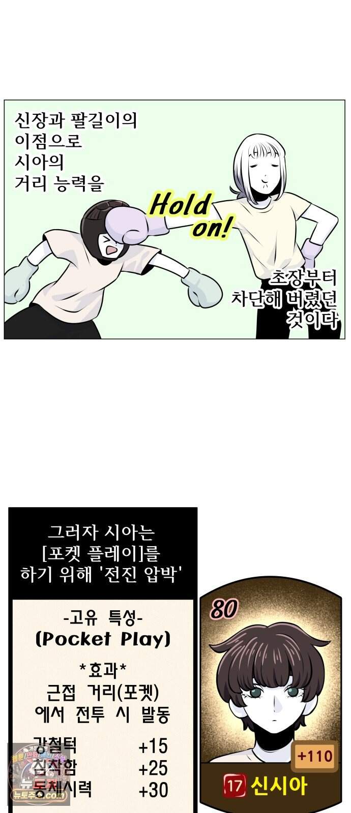 불완전X스타 35화 Ring IQ 45