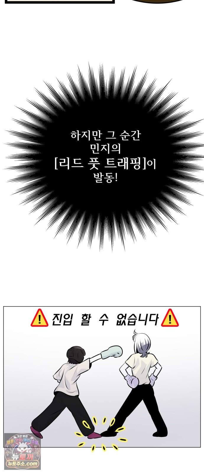 불완전X스타 35화 Ring IQ 46