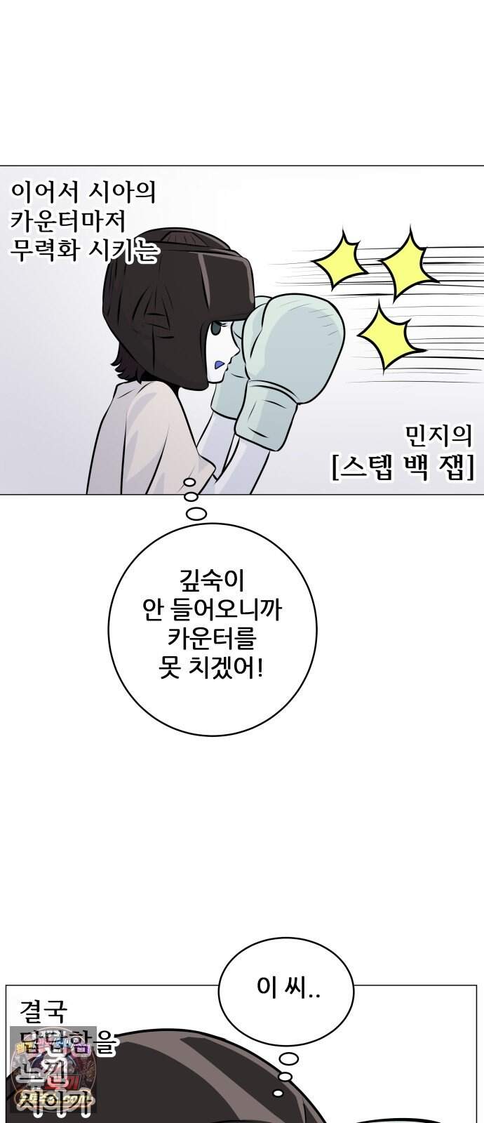 불완전X스타 35화 Ring IQ 47
