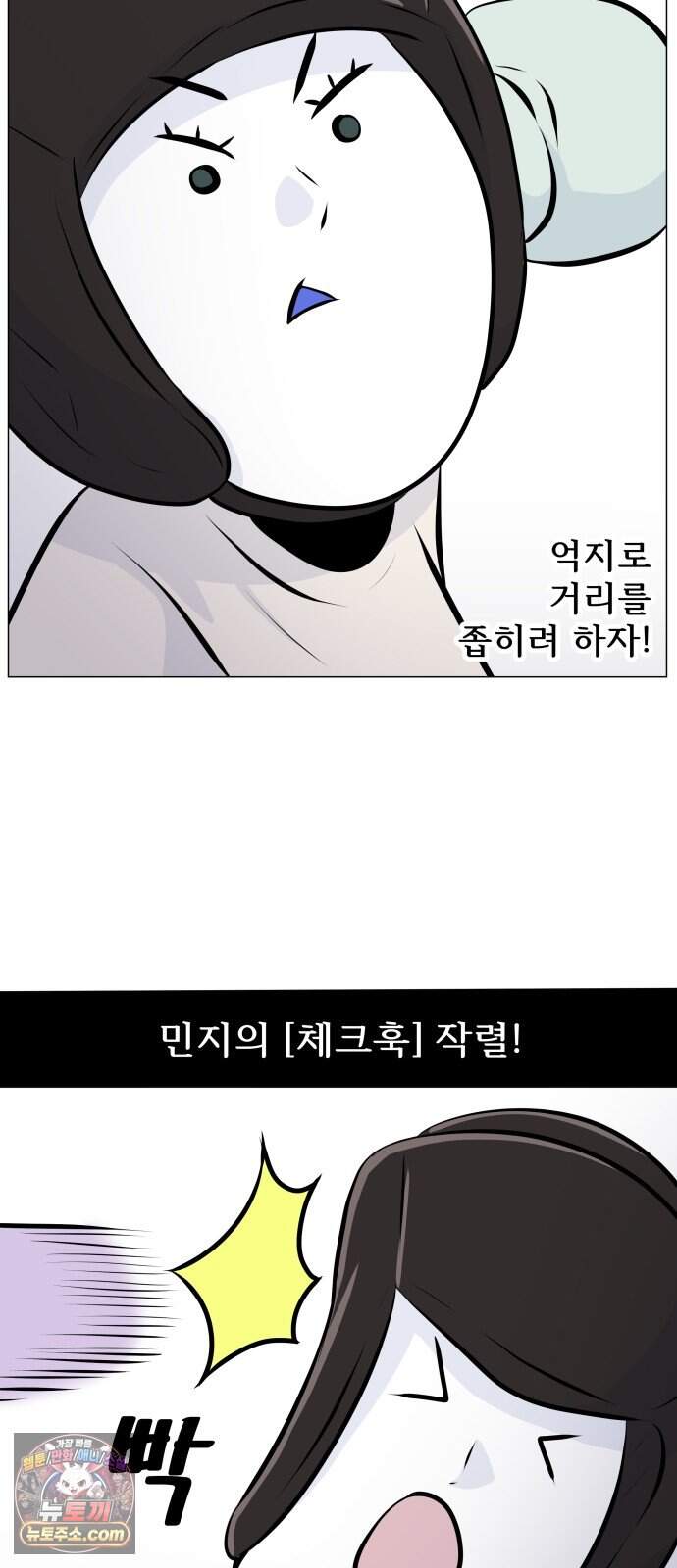 불완전X스타 35화 Ring IQ 48