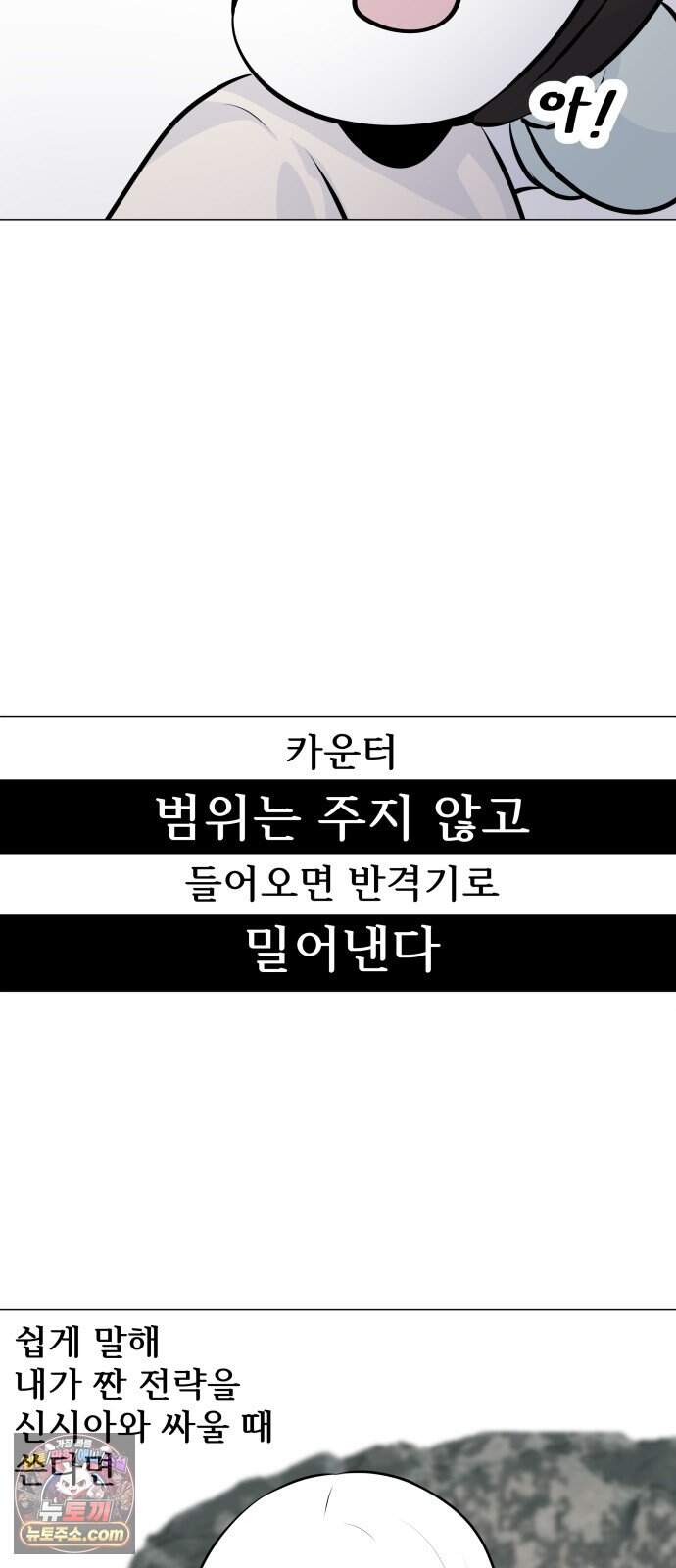 불완전X스타 35화 Ring IQ 49