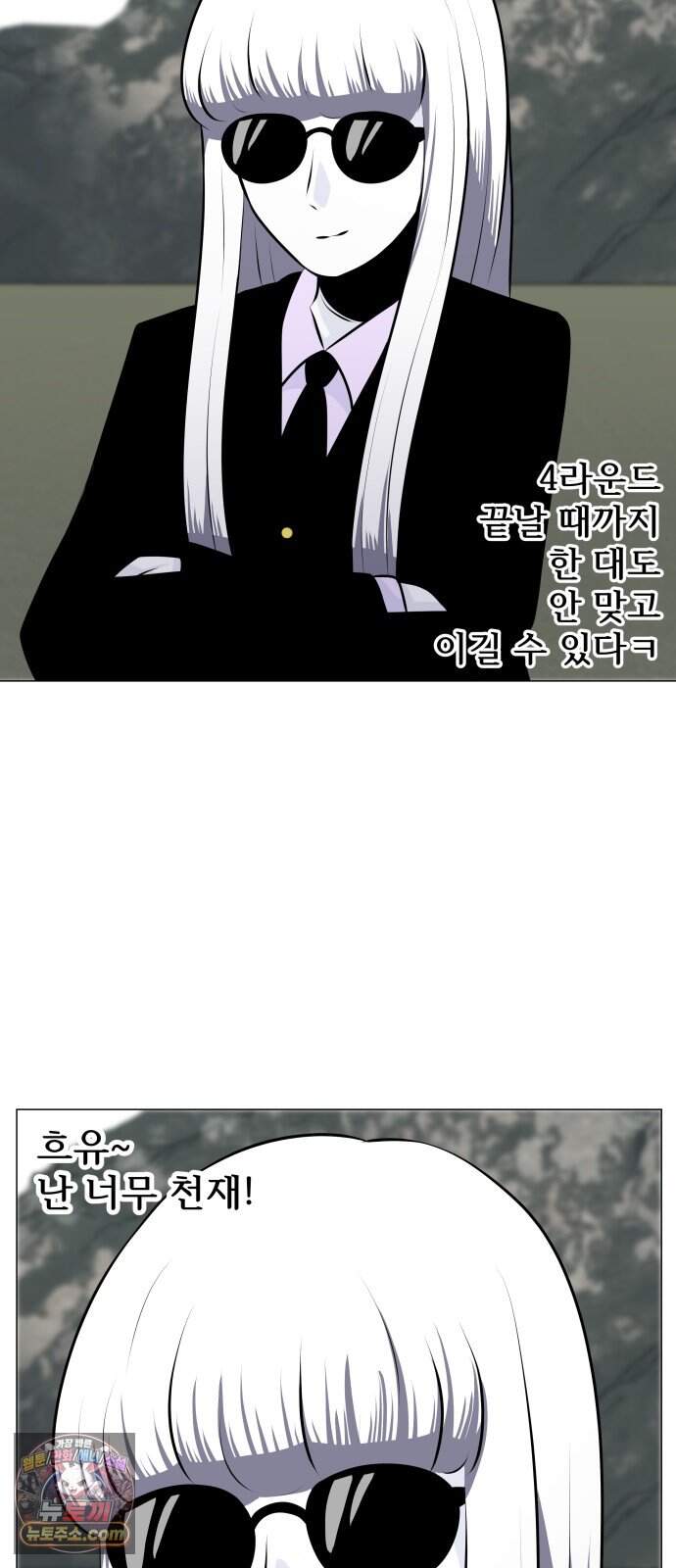 불완전X스타 35화 Ring IQ 50