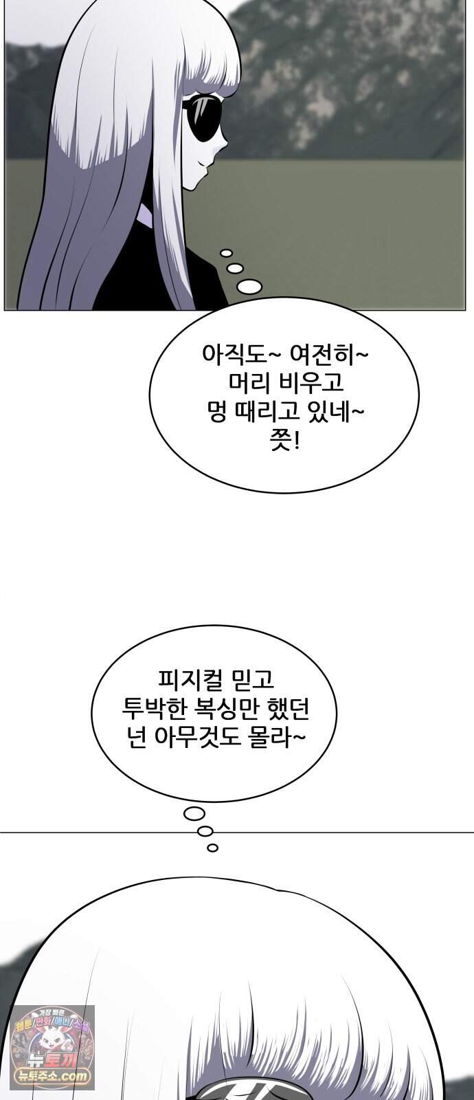 불완전X스타 35화 Ring IQ 53