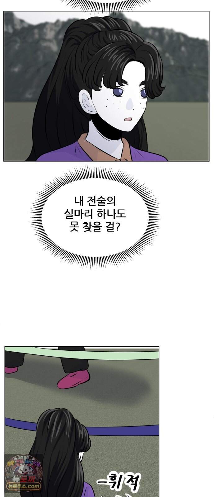 불완전X스타 35화 Ring IQ 55