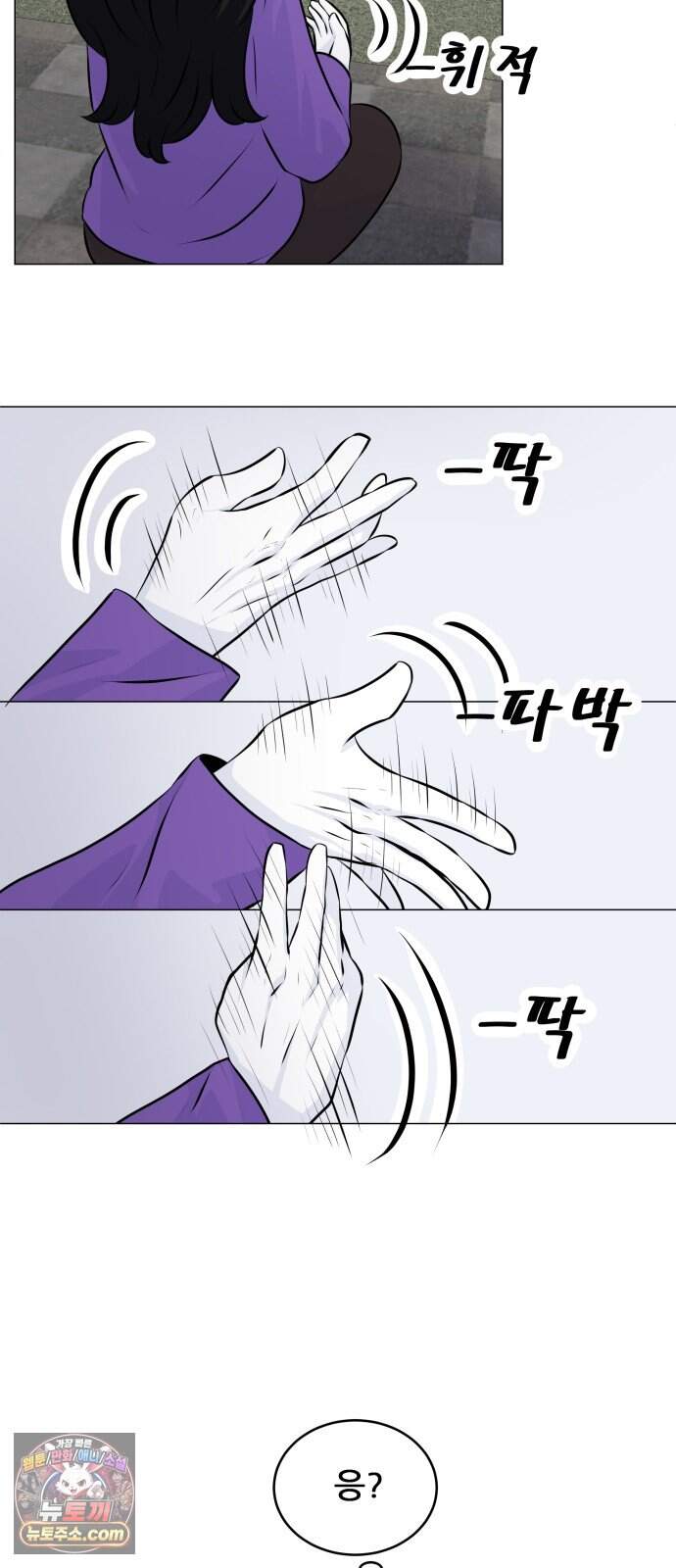 불완전X스타 35화 Ring IQ 56