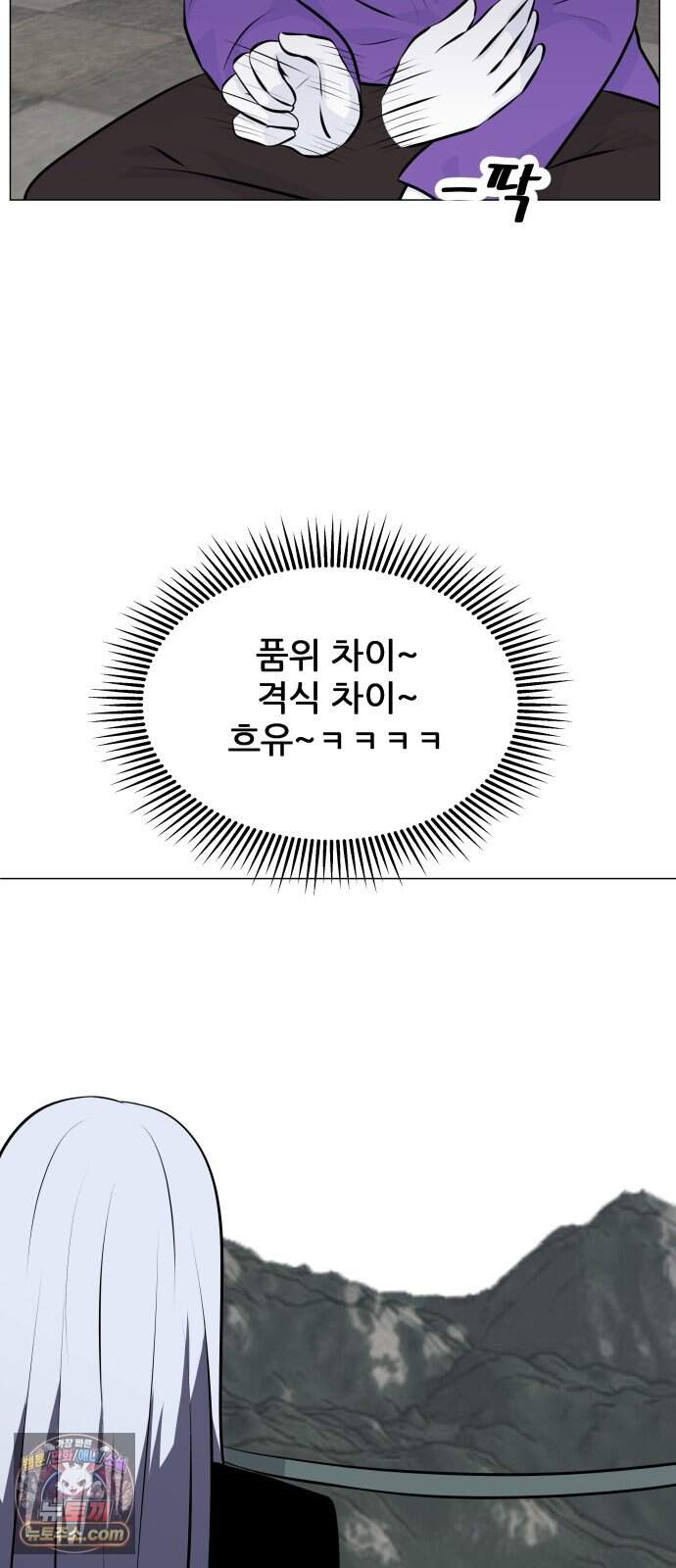 불완전X스타 35화 Ring IQ 58