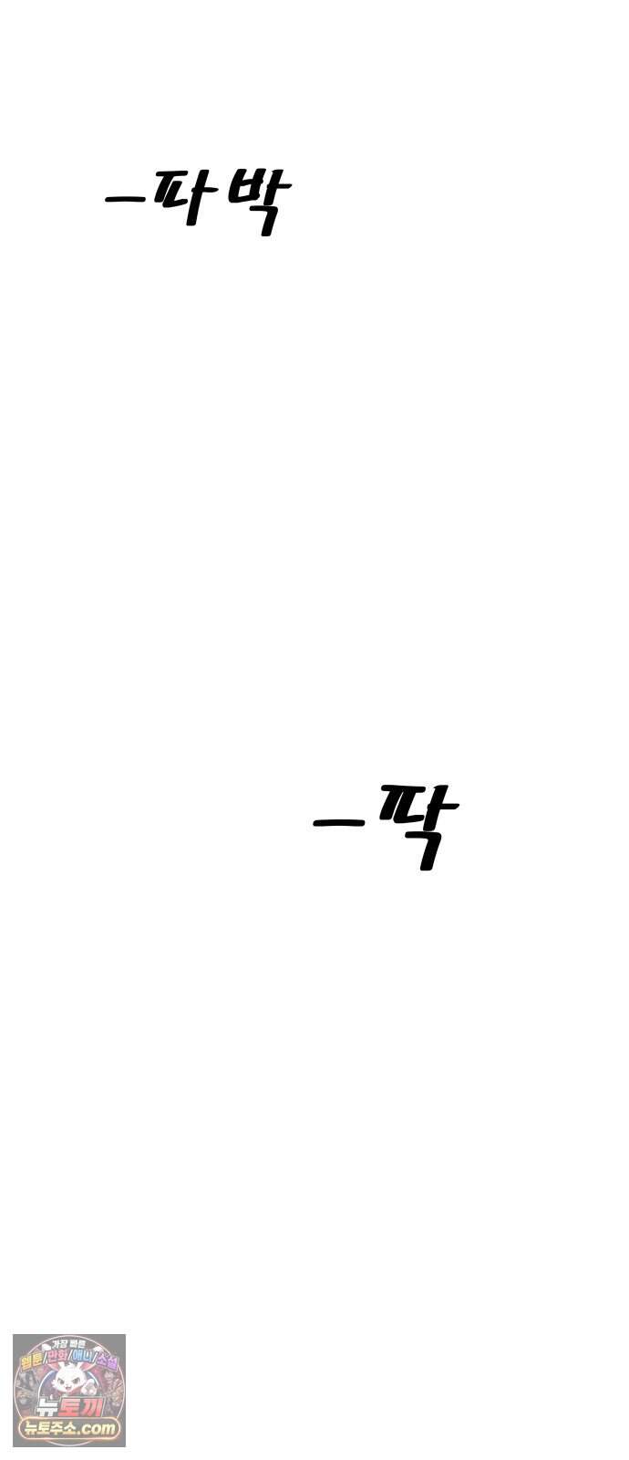불완전X스타 35화 Ring IQ 62