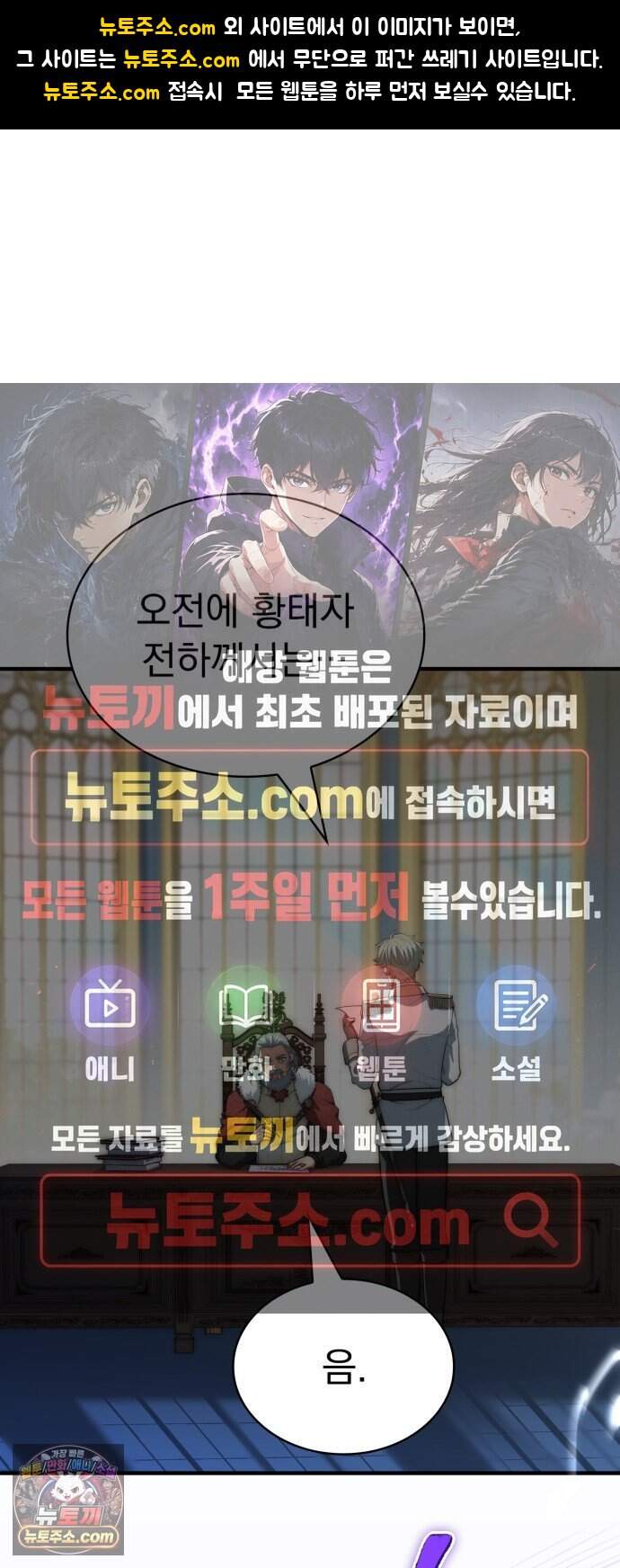 약 파는 황태자 123화 1