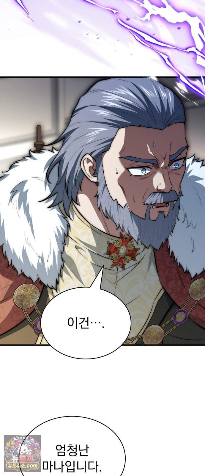 약 파는 황태자 123화 3