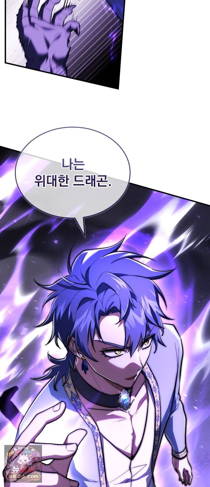약 파는 황태자 123화 11